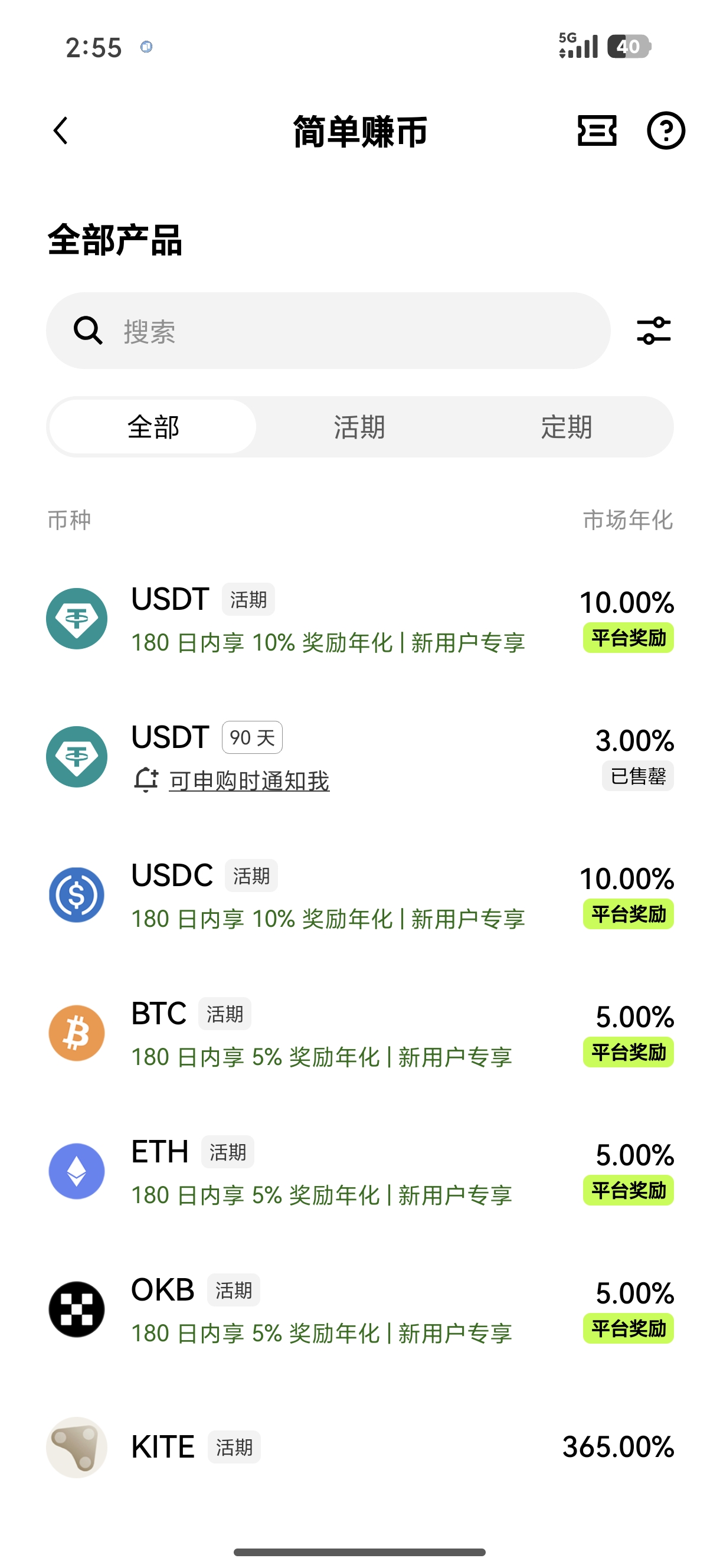 易欧APP 新手友好的数字资产交易入门工具